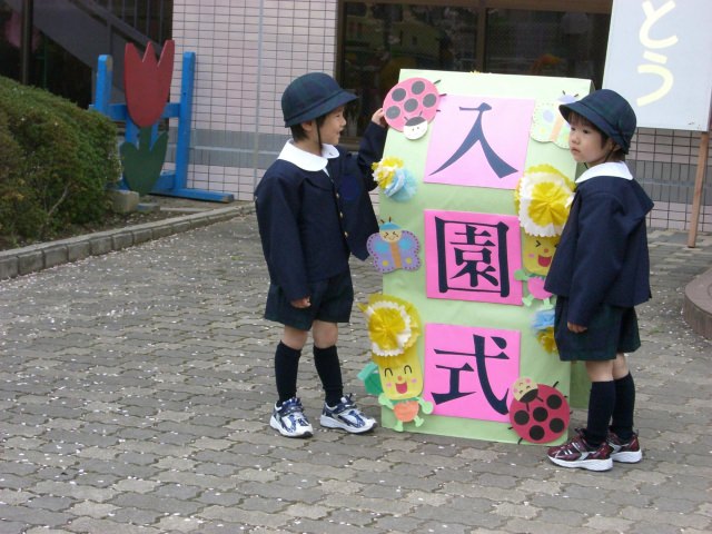 幼稚園　入園式
